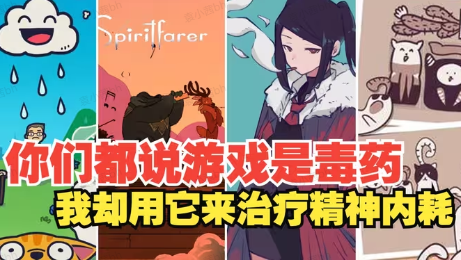 打工人玩的游戏